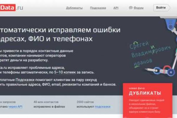 Kraken обход блокировок